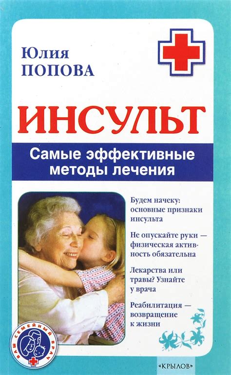 Эффективные методы лечения: