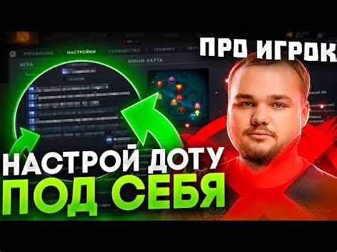 Эффективные методы настройки денаев в Dota 2