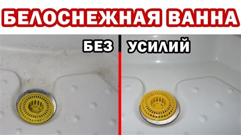 Эффективные методы очистки ванны с помощью соляной кислоты