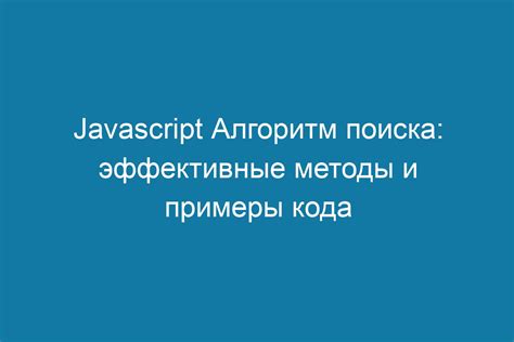 Эффективные методы поиска соответствий между языков