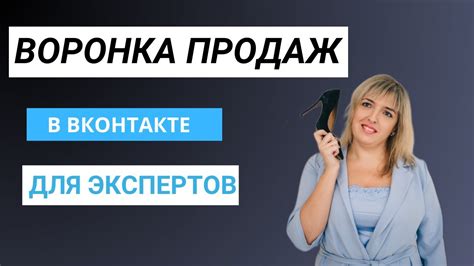 Эффективные методы продаж через группу ВКонтакте