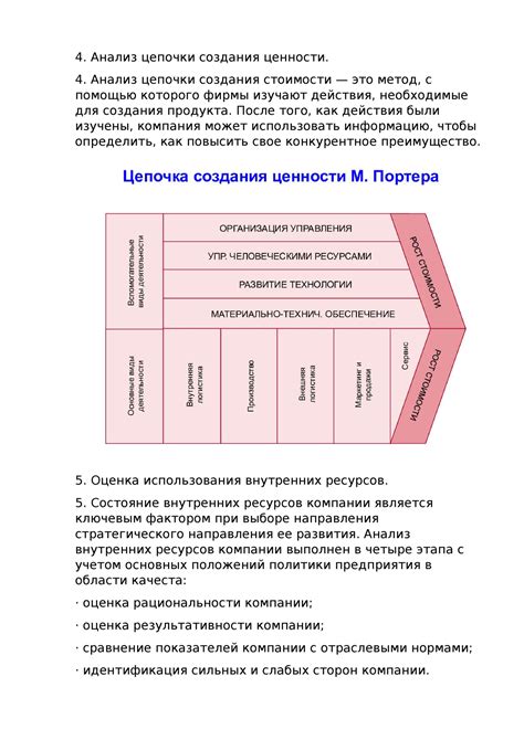 Эффективные методы создания цепочки диспетчеров