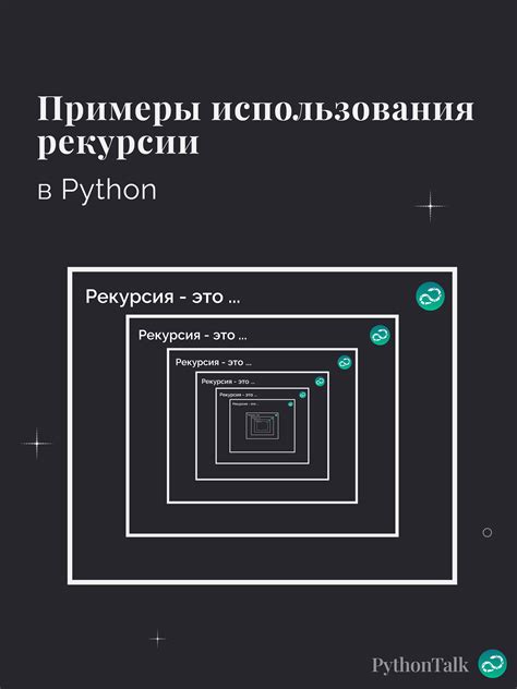 Эффективные методы увеличения глубины рекурсии в Python