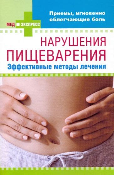 Эффективные методы улучшения пищеварения