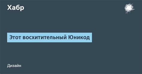 Эффективные практики для безопасного использования нового кодового слова