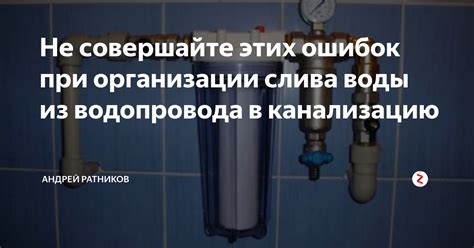 Эффективные рекомендации по организации слива воды