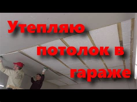 Эффективные решения для утепления потолка пеноплексом