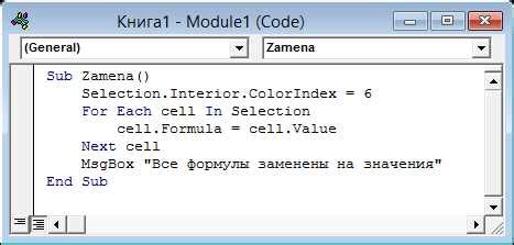 Эффективные советы для создания макросов в Excel VBA