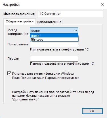 Эффективные советы и инструкции для создания SQL копии 1С