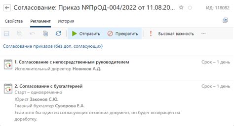 Эффективные советы и рекомендации: как использовать "на согласование" или "для согласования"