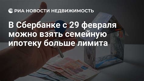 Эффективные советы и стратегии для повышения лимита в Сбербанке