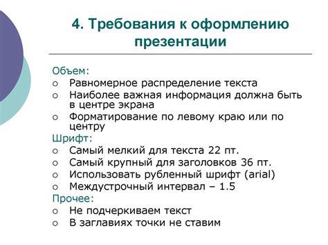 Эффективные советы по увеличению шрифта в PowerPoint