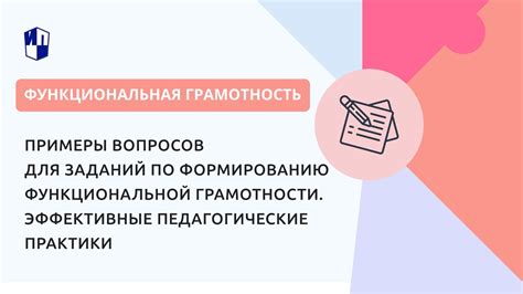 Эффективные советы по формулированию вопросов