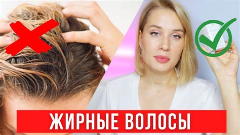 Эффективные способы, чтобы избавиться от жирных волос быстро