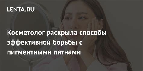 Эффективные способы борьбы с пятнами