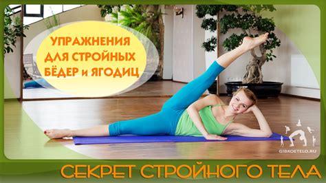 Эффективные способы для стройного тела