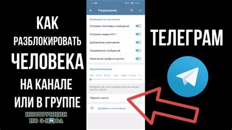 Эффективные способы защитить свой телефон от угрозы черного списка Телеграм