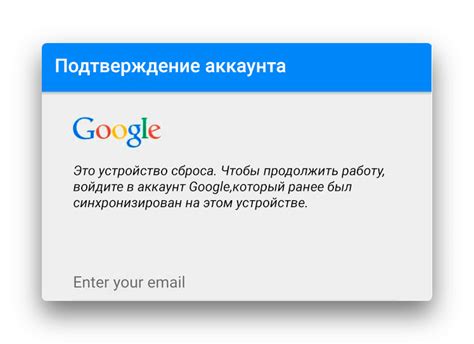 Эффективные способы обхода подтверждения аккаунта Google