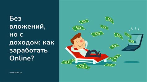 Эффективные способы повышения заработка в IT-сфере