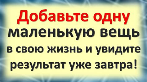 Эффективные способы привести маленькую вещь в идеальное состояние