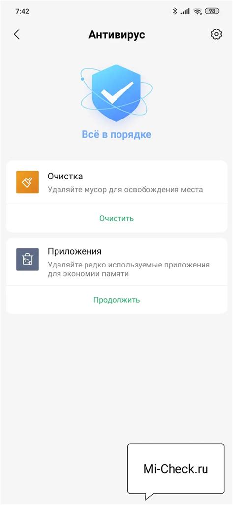 Эффективные способы проверки наличия вирусов на телефоне Xiaomi