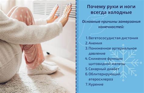 Эффективные способы согревания, чтобы ноги и руки всегда были теплыми