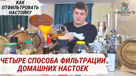 Эффективные способы фильтрации