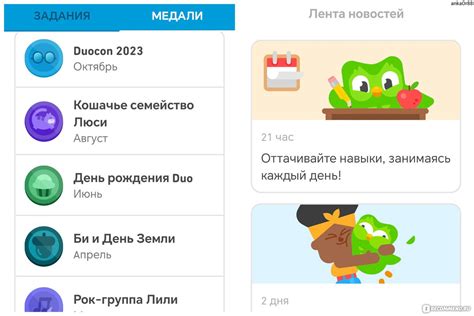 Эффективные стратегии использования Duolingo для поиска квартиры