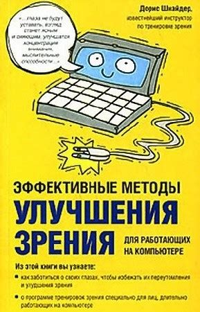 Эффективные стратегии по улучшению общего самочувствия