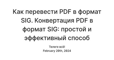 Эффективный способ перевода PDF в редактируемый формат файла