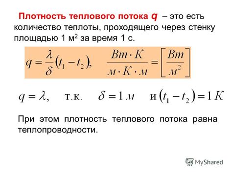 Эффекты теплового подъема и осевого потока