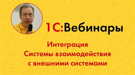 Эффект взаимодействия с погодными системами