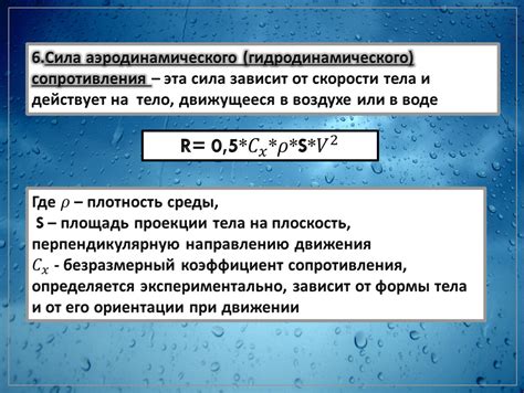 Эффект гидродинамического сопротивления в системе смазки