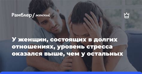 Эффект привлекательности и его влияние в долгосрочных отношениях