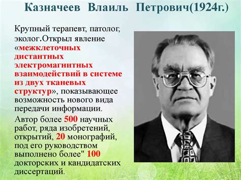 Юлия Борисовна Сахарова: влияние и вклад в развитие науки