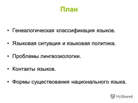 Языковая особенность: ирландский язык и "о" в фамилиях