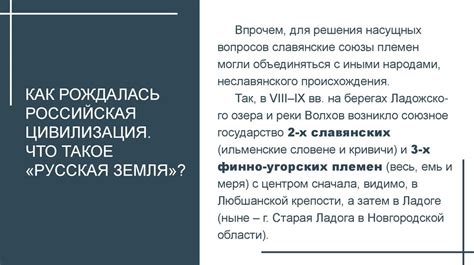 Языковое разнообразие в России и сохранение русского языка