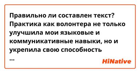 Языковые и компьютерные навыки