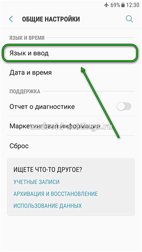 Язык по умолчанию на телефоне