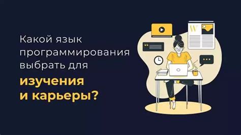 Язык программирования для создания фитнес-приложения