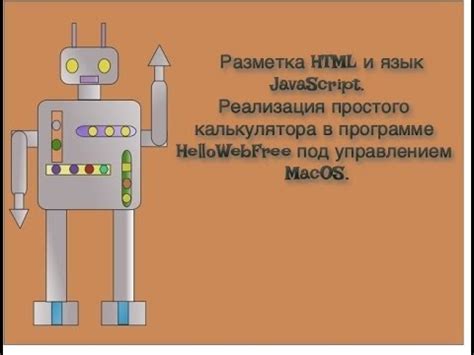 Язык HTML: разметка или программирование