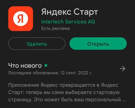 Яндекс Дзен: новая функция для Android