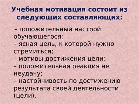 Ясная цель и настойчивость