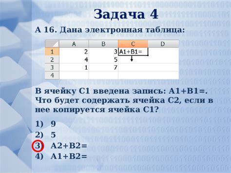 Ячейка С1: назначение и особенности