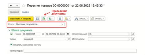 а) Внесение остатков товаров в программу 1С 8.3 Управление торговлей