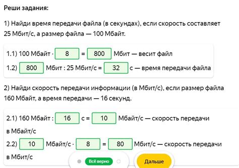 а) Как достичь 1 Мбит/с