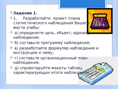 а) Определите цель настройки порта