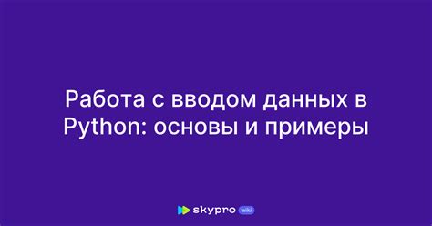 а) Ошибка с вводом данных