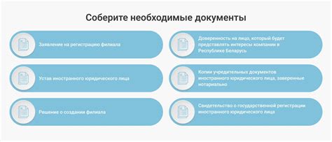 а) Соберите необходимые документы и данные