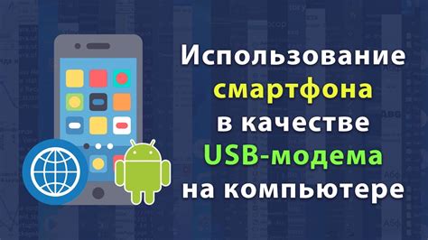 а) Установка мелодии через USB-кабель